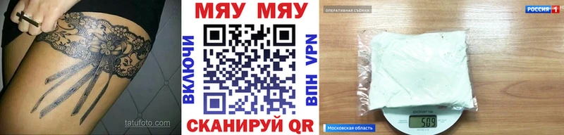 Меф мяу мяу мука Луховицы